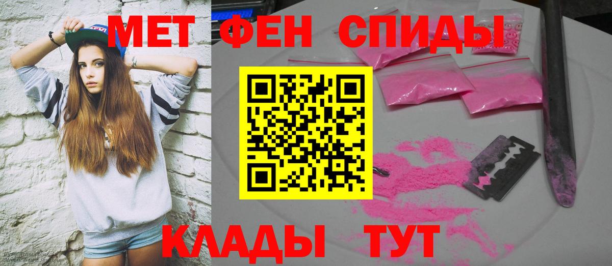 АМФЕТАМИН Розовый  Вход с VPN  Amphetamine  Пушкино 