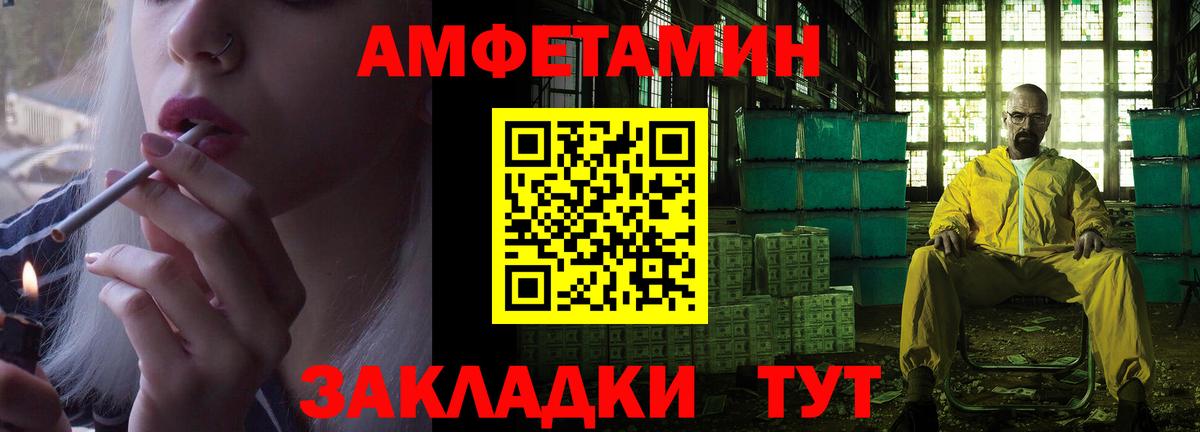 Амфетамин Premium Пушкино