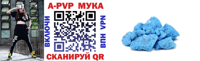 A PVP мука Пушкино