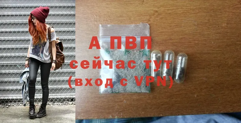 APVP VHQ  Пушкино 