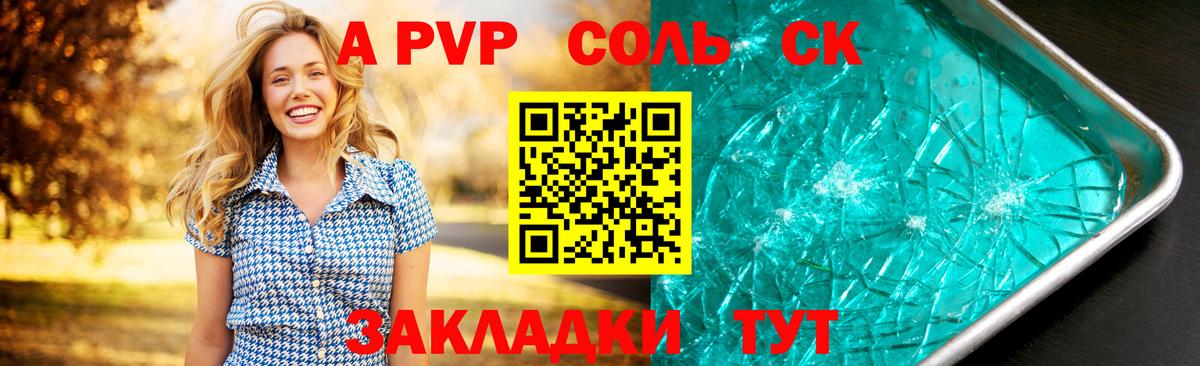 Alfa_PVP СК КРИС  A PVP VHQ  Пушкино  Вход с VPN 