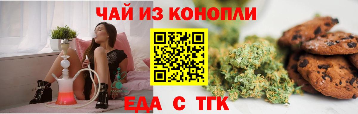 Пушкино  Еда ТГК конопля  Вход с VPN 