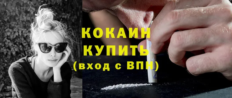 Cocaine 99% Пушкино