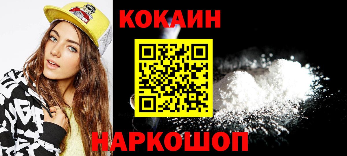 Cocaine Перу Пушкино