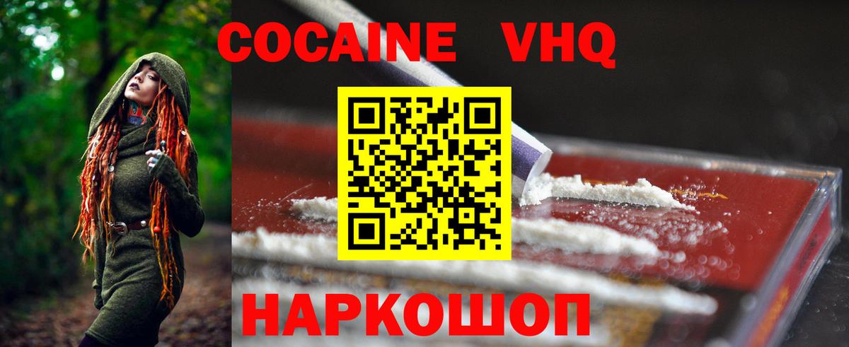 где можно купить наркотик  Вход с VPN  Пушкино  COCAIN Боливия 