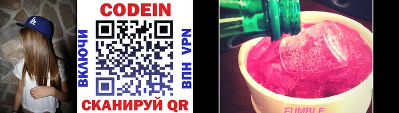 Кодеин напиток Lean (лин)  где можно купить наркотик  Пушкино 