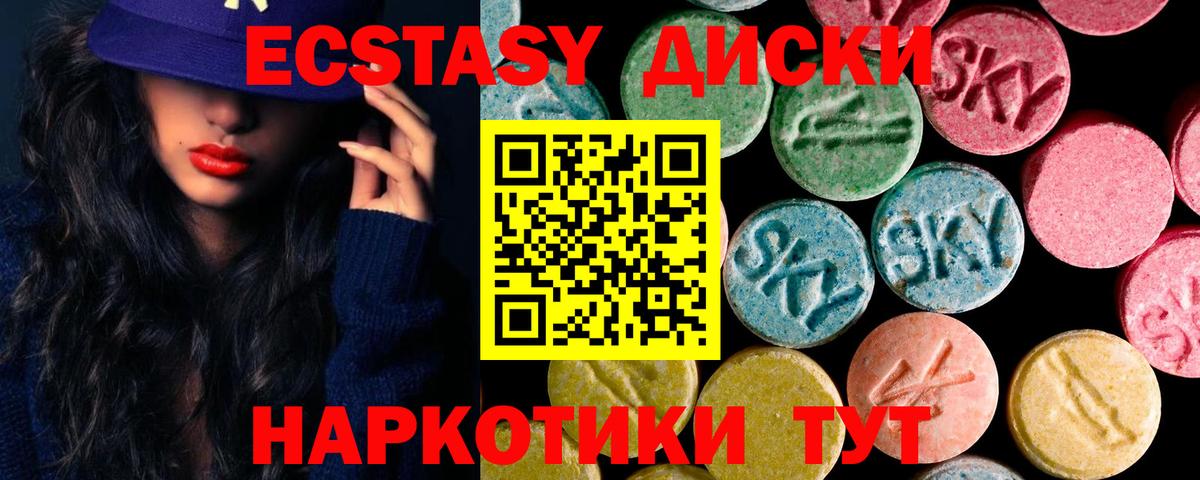 Пушкино  Экстази 300 mg  hydra   ЭКСТАЗИ MDMA  Вход с VPN 