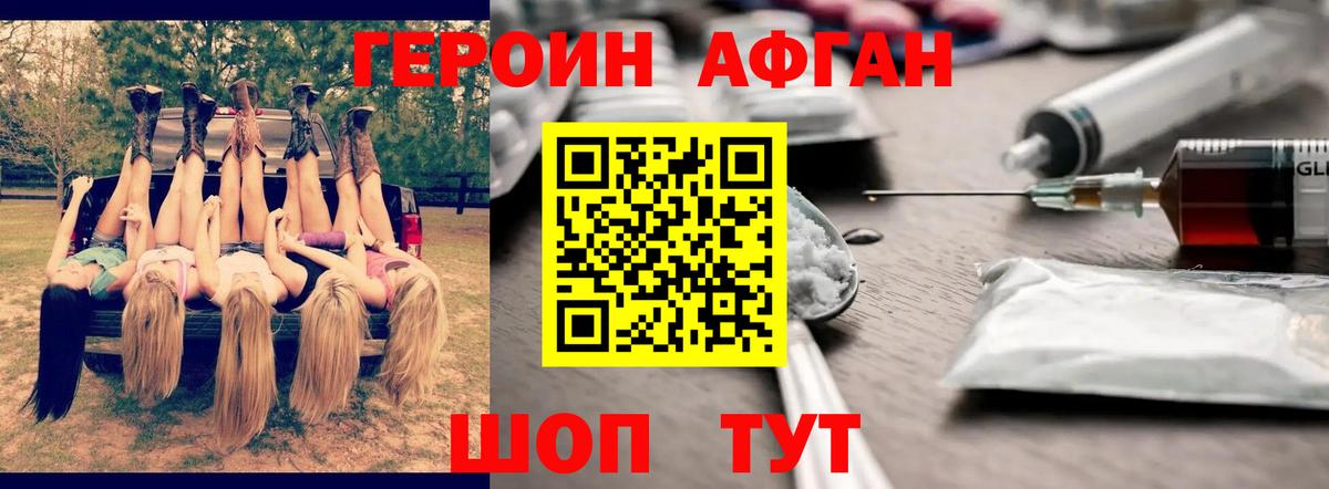 Пушкино  Героин  Вход с VPN  Героин гречка 
