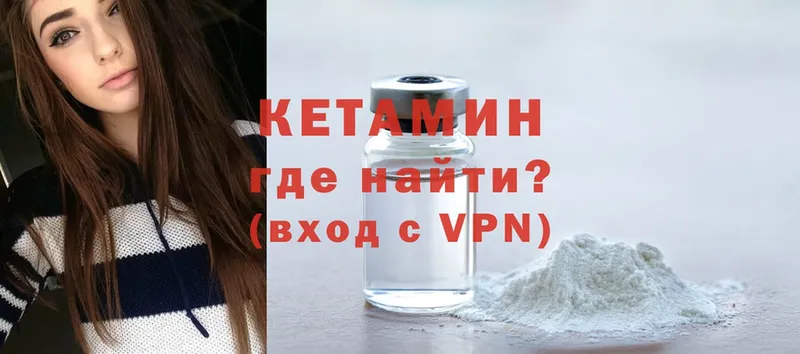 Кетамин ketamine Пушкино