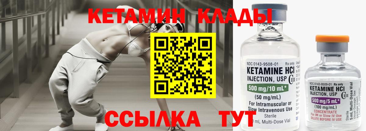 Пушкино  КЕТАМИН VHQ  Вход с VPN 
