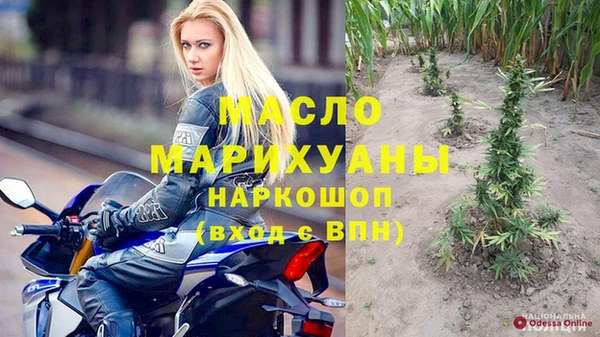 молекула духа Беломорск