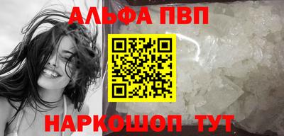 ALPHA PVP Донецк