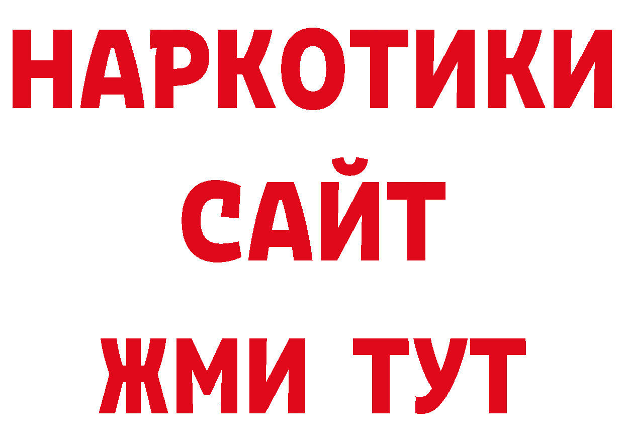 Где можно купить наркотики? нарко площадка как зайти Пушкино