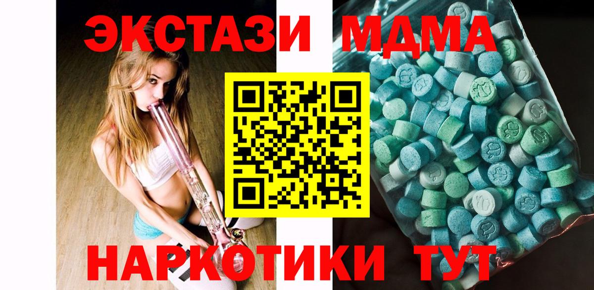 МДМА молли Пушкино