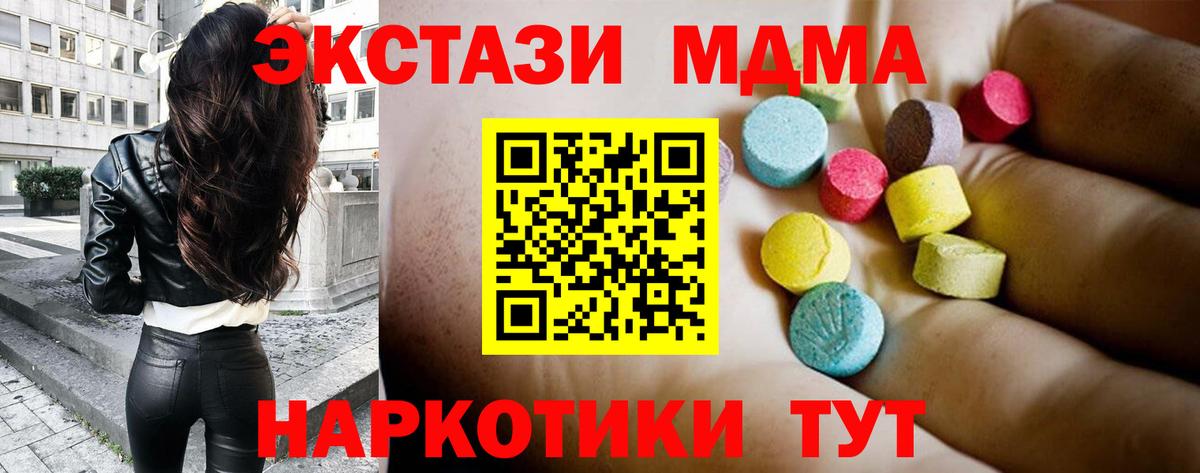 MDMA VHQ  MDMA Molly  Пушкино  Вход с VPN 