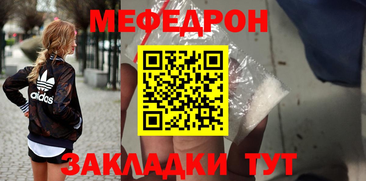 Меф мяу мяу мука Пушкино