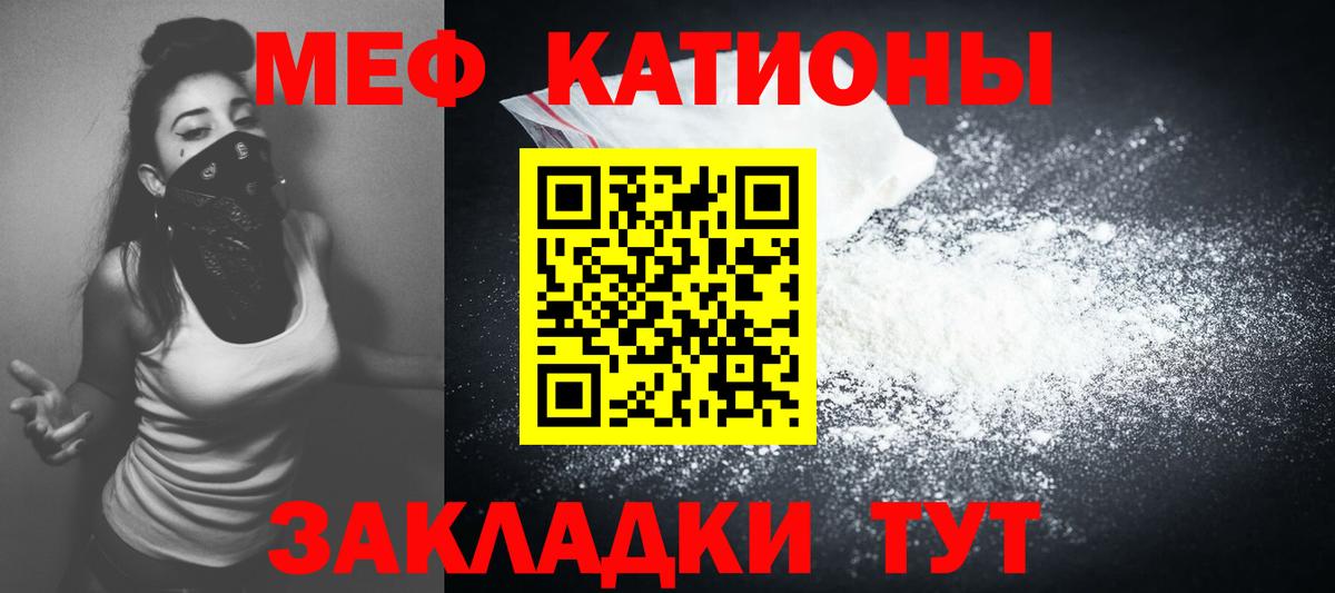 МЯУ-МЯУ мяу мяу  Мефедрон mephedrone  Пушкино  Вход с VPN 