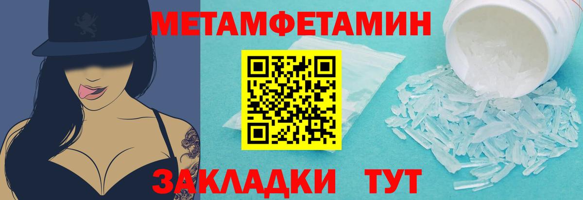 Первитин Декстрометамфетамин 99.9% Пушкино