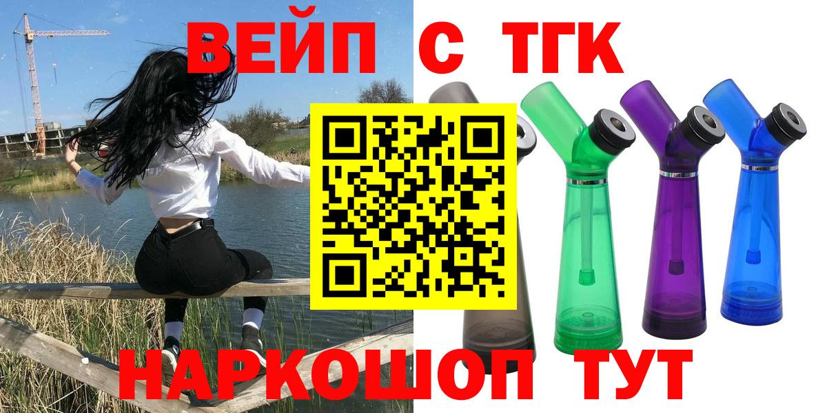 ТГК Wax Пушкино